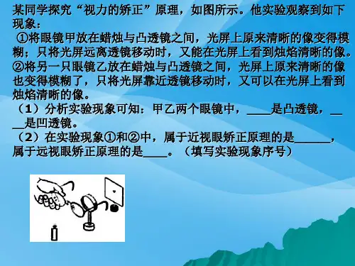 显微镜与望远镜ppt 苏科版优质课件优质课件
