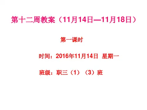 第一课时-正确处理利己与利他的关系