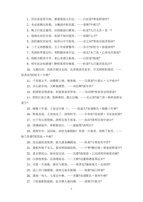 精选祝福朋友的诗句