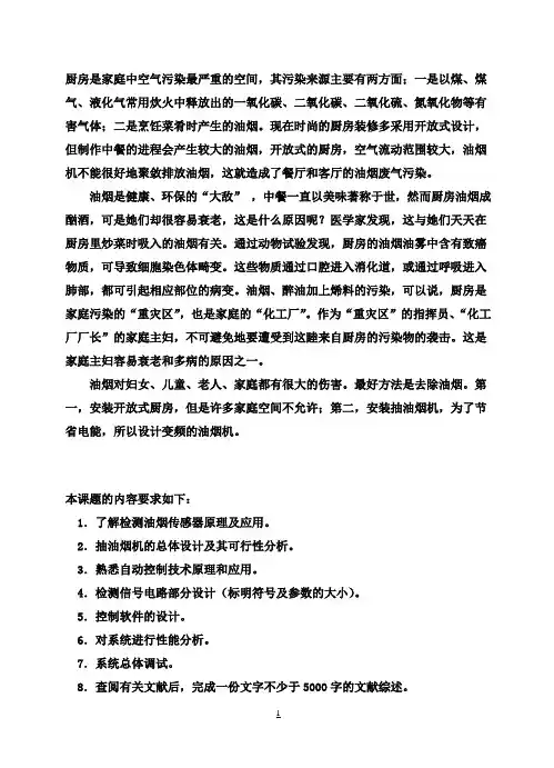 (最新版)机电一体化毕业设计1291135