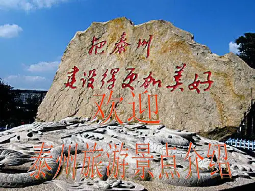 泰州旅游景点介绍
