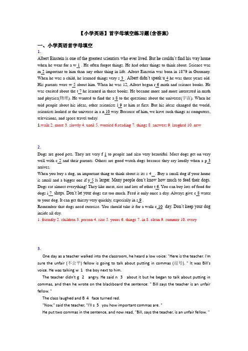 【小学英语】首字母填空练习题(含答案)