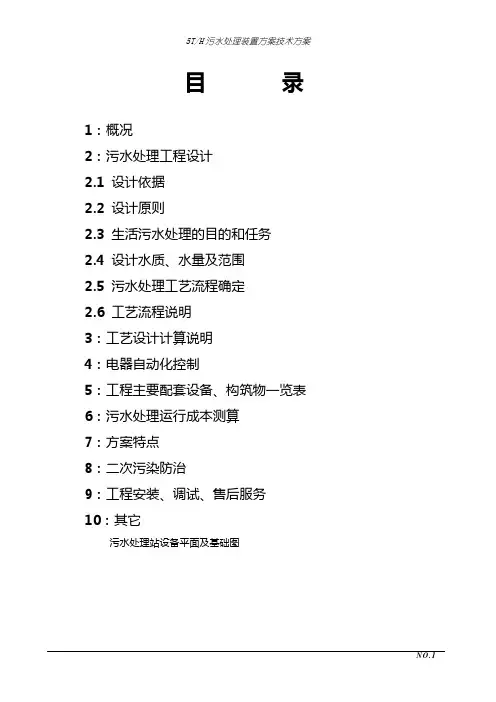 5T地埋式1