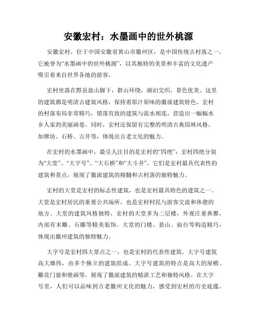 安徽宏村：水墨画中的世外桃源