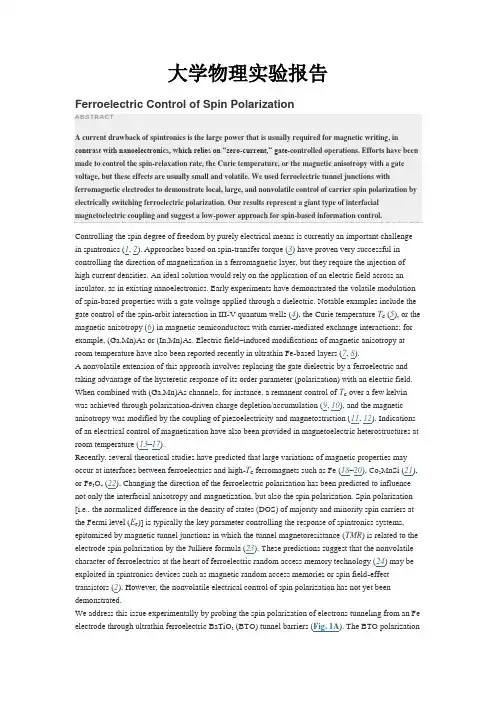 大学物理实验报告 英文版