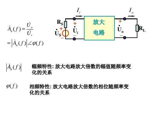 模拟电子技术基础第四版第5章