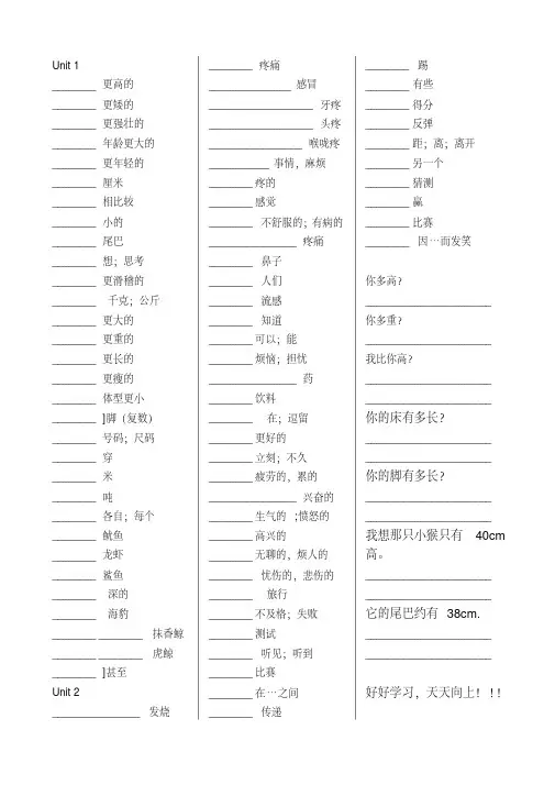 pep小学英语六年级下册单词默写版