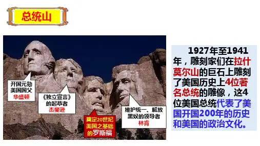第13课 罗斯福新政(课件)历史九年级下册课件(部编版)