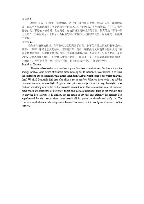 专八的翻译练习
