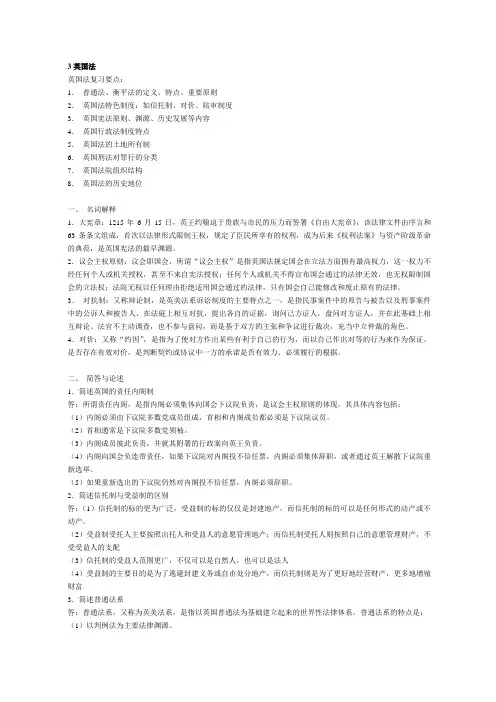 英美德日