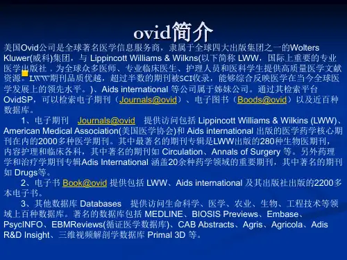 ovid数据库检索