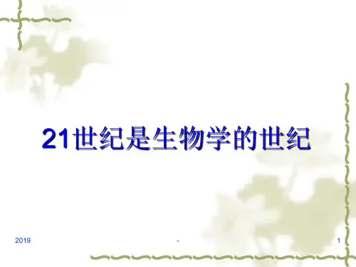 杜氏利什曼原虫及黑热病防控的研究进展ppt课件
