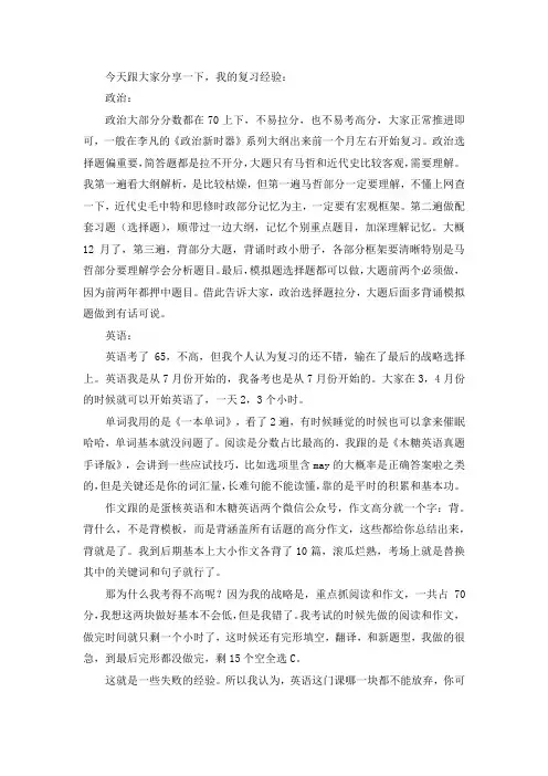 2021中央民族大学高等教育学考研真题经验参考书