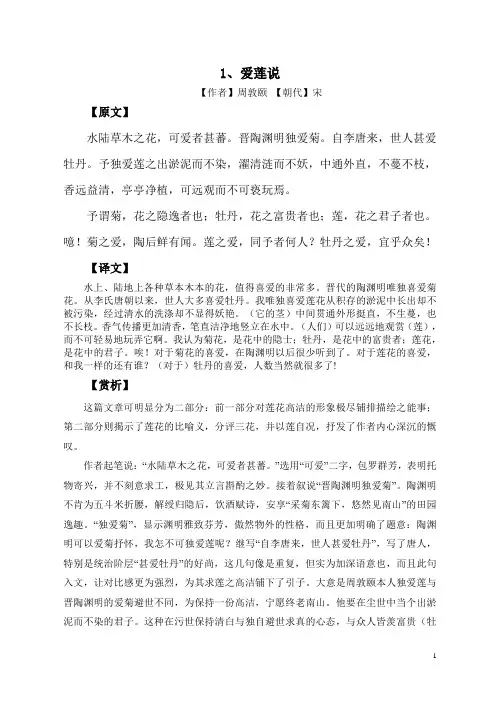 小学生必背经典文言文十篇