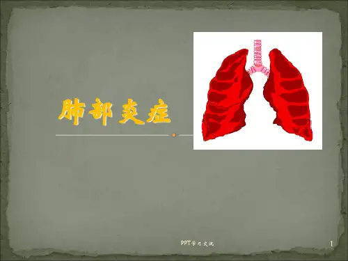 肺炎影像诊断ppt课件