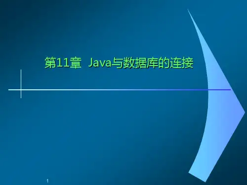 第11章-面向对象与Java程序设计 (第3版)-微课视频版-朱福喜-清华大学出版社
