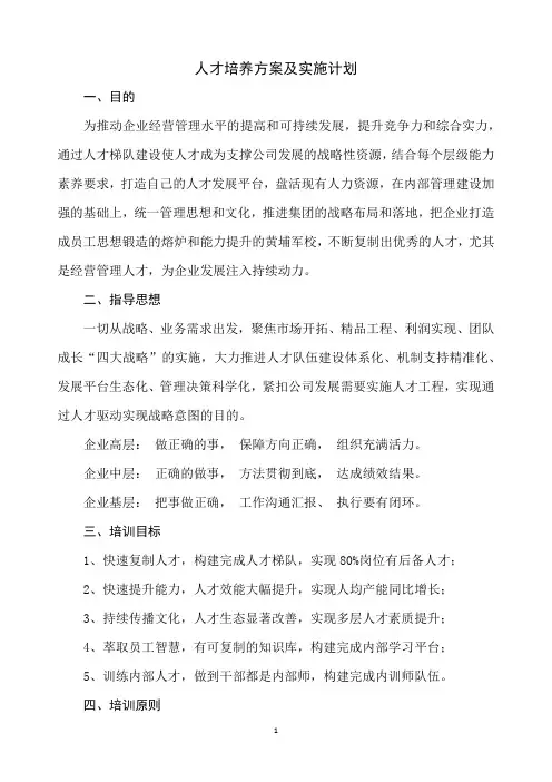 2019年人才培养方案制定与实施的指导意见