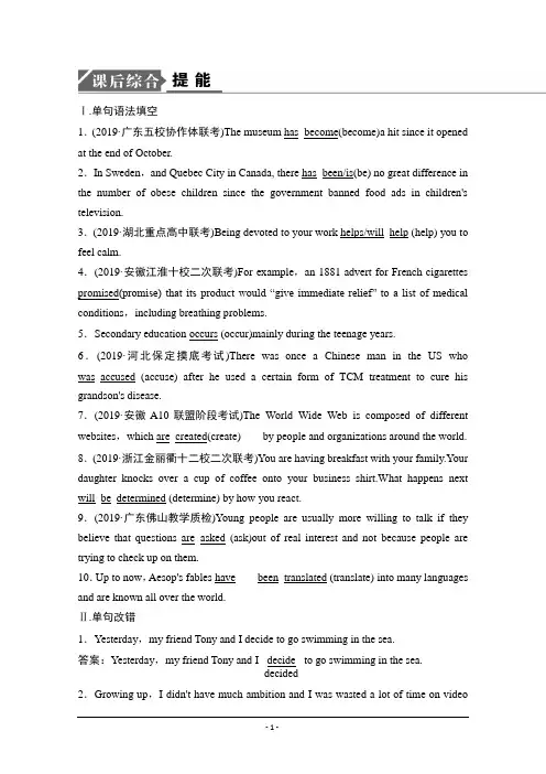 高考英语：谓语动词