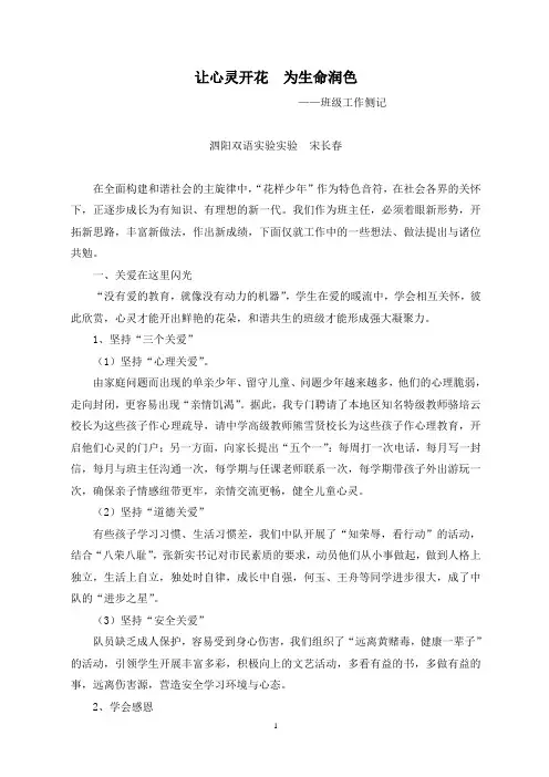 让心灵开花  为生命润色