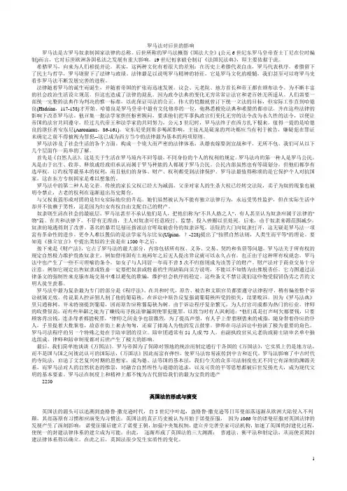 罗马法对后世的影响
