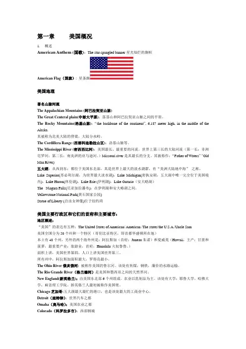英语专业八级人文知识