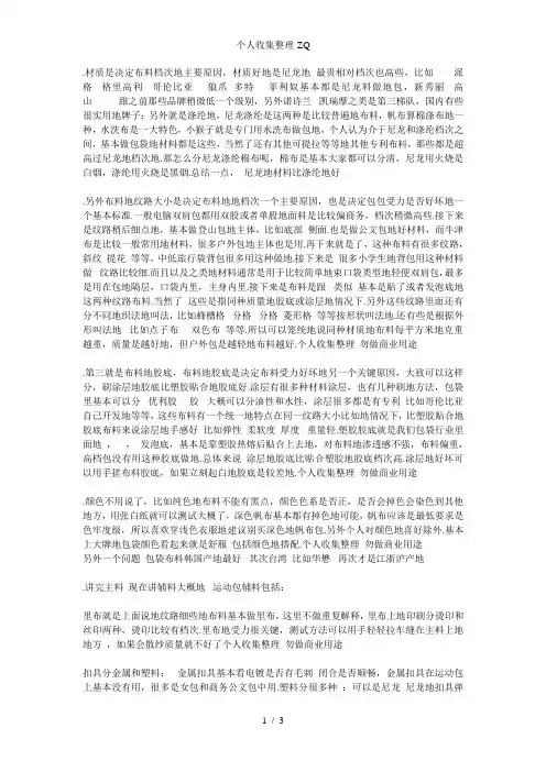 如何分辨背包的好坏材料方面