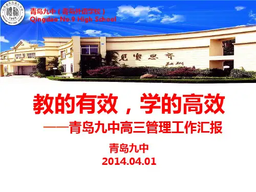 一轮复习心得体会(好)
