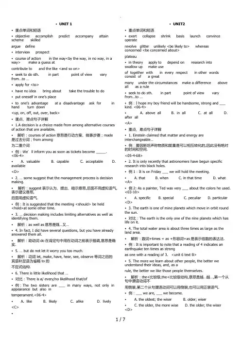 自考英语二复习资料