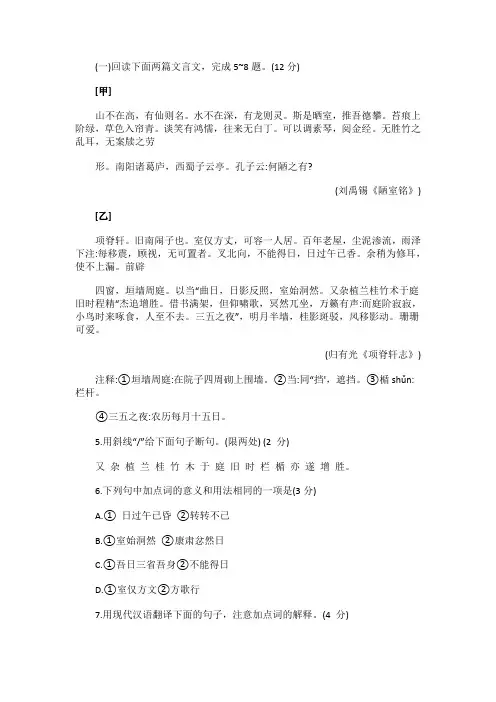 《陋室铭》《项脊轩志》阅读练习及答案