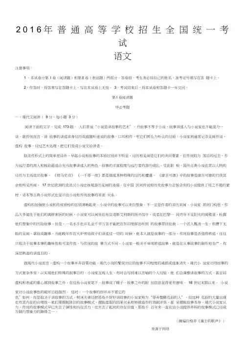(完整版)2017全国2卷高考语文试题及答案解析