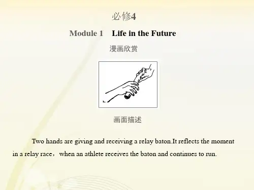 外研版必修4 Module1课件