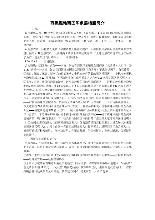 西溪湿地西区印象摇橹船简介