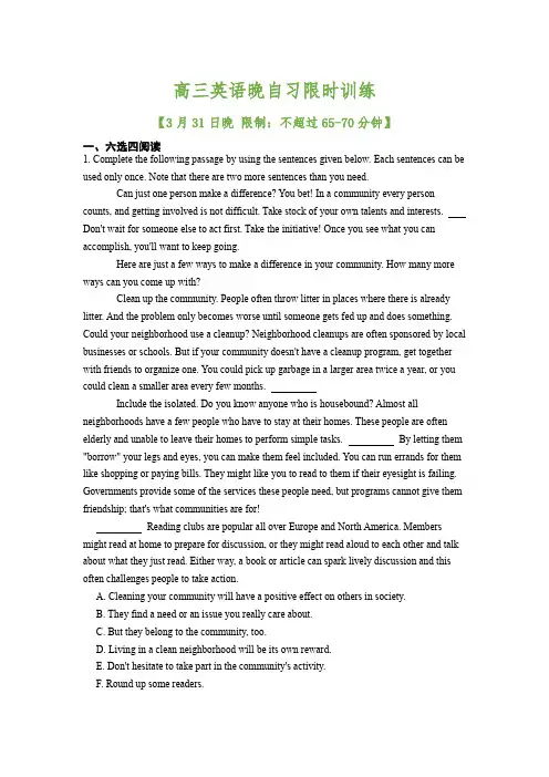 高三英语晚自习限时训练 (1)