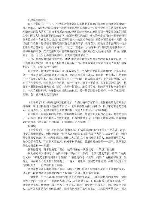 【历届诺贝尔奖得主(八)】1988年物理学奖,化学奖和生理学或医学奖2