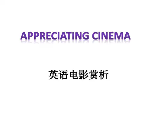 阿甘正传英文电影赏析