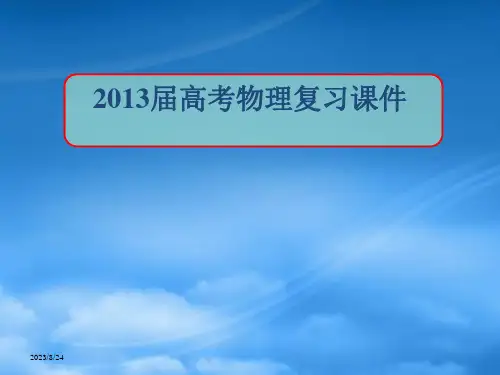 高考物理复习 自由落体和竖直上抛运动课件