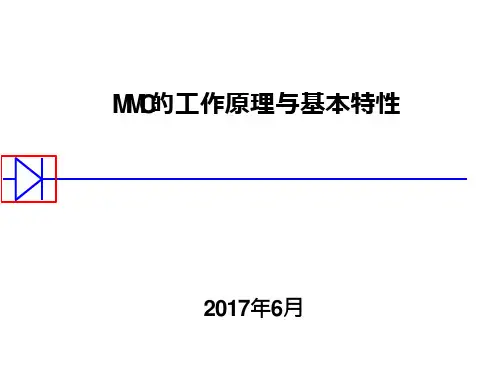 MMC的工作原理与基本特性PPT