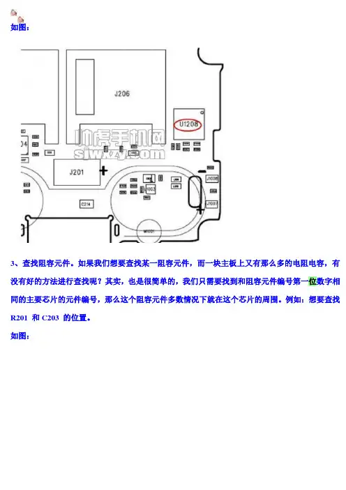 教你学会看手机电路图轻松修手机二