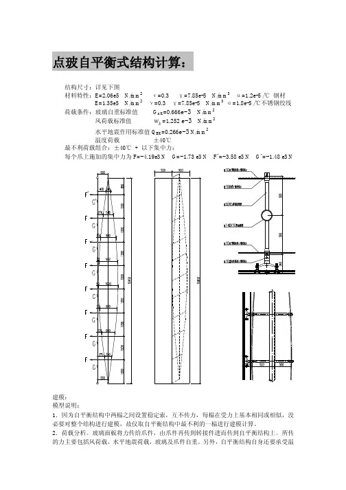 ansys幕墙行业应用实例04