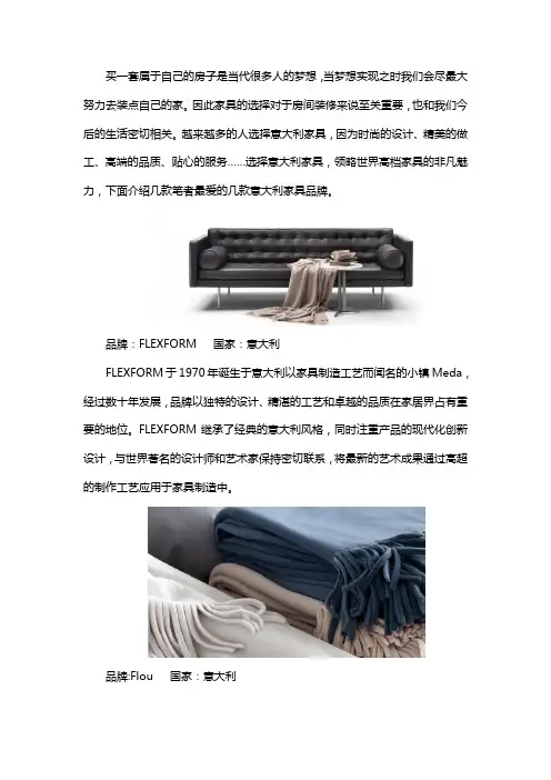 意大利家具,带你领略世界高档家具的艺术魅力