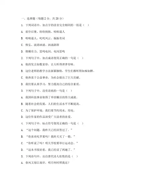 大丰初一下册语文期中试卷