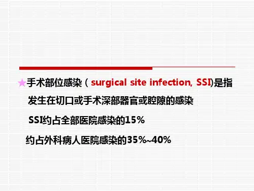 围手术期用药