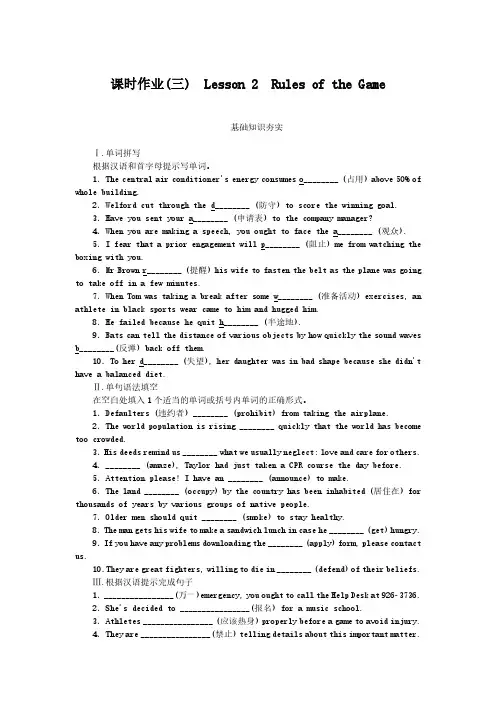 2024-2025年北师大版英语必修第一册Unit2.Lesson3课时作业(带答案)