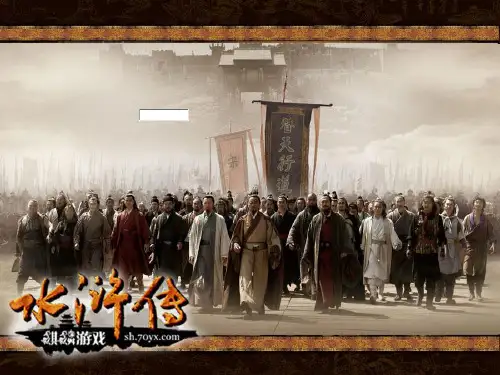 名著阅读经典《水浒传》(59页PPT)