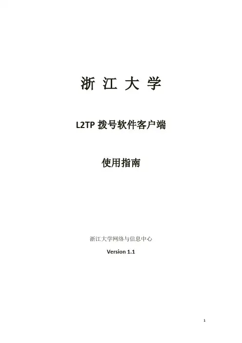 马井堂-软件操作手册V1.1