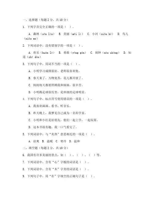 三年级语文中考试卷人教版