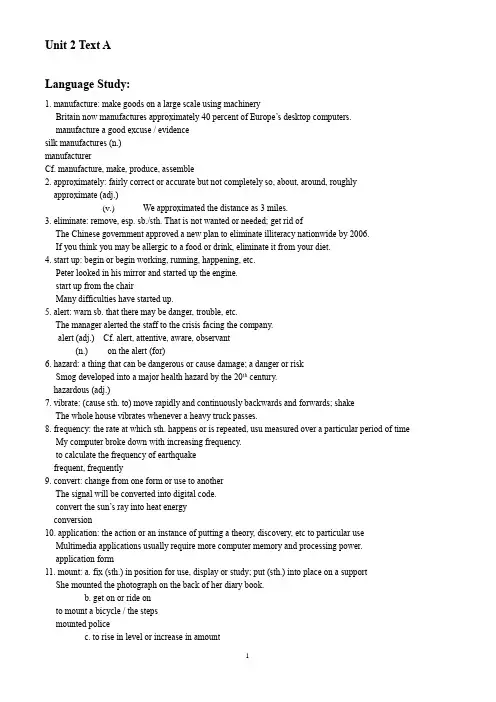 Unit 2 Text A学习要点,课后练习参考答案,课文译文 (1)