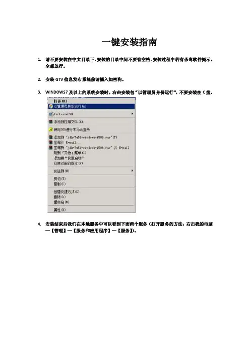 数字标牌软件培训服务端一键安装指南以及安装遇到问题