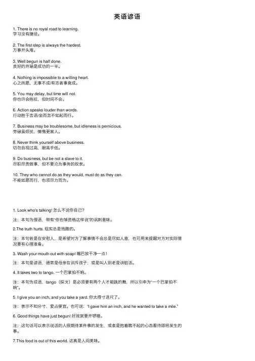 英语谚语——精选推荐