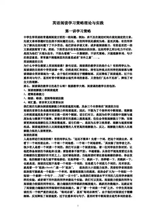 高中英语校本教材阅读